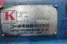 KOHTAKI APL-160SL HYDRAULIC PLUNGER PUMP thumbnail 4