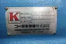 KOHTAKI APL-160SL HYDRAULIC PLUNGER PUMP thumbnail 4