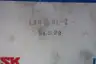 NSK LAH65HLZ LINEAR BEARING thumbnail 4