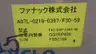 FANUC A97L-0218-0397/F30-59 GEAR REDUCER thumbnail 6