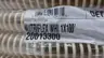 CONTINENTAL 20013300 NUTRIFLEX SUCTION AND DISCHARGE HOSE 1IN 100FT thumbnail 4