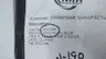 MIR 500-0768 BLUE V-GUIDE LACE-CLIPPER CONVEYOR BELT 156.5IN 26IN thumbnail 5