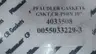 PFAUDLER 4033508 CR-PSBN GASKET 10IN thumbnail 5