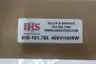 IHS 101.786 HEATING ELEMENT 4400W 400V-AC thumbnail 7