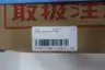 SHOWA GIKEN RXH 2180 SGK PEARL ROTARY JOINT thumbnail 6