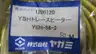YAGAMI YSH-58-2 TRACE HEATER 50M thumbnail 5