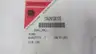 FISHER 13A2619X102 VALVE BALL SEAL thumbnail 4