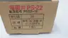 VENN PS-22 MOMOTARO II SOLENOID VALVE SIZE 20 100/110/200/220VAC 3/4IN 0-1MPA thumbnail 7