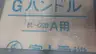 FUJI ELECTRIC BU-GGD CIRCUIT BREAKER ROTARY HANDLE OPERATING MECHANISM thumbnail 7