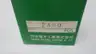 TAKENAKA PA60 PHOTOELECTRIC SENSOR W/ TIME RELAY 12V-DC 100-240V-AC thumbnail 7