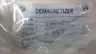 KYODO RMT-175 DEMAGNETIZER 5-10A AMP thumbnail 5