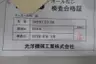 KOYO 2008TF3.5C3-206 BALL SCREW thumbnail 7