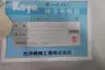 KOYO 2816TF3C5-395B BALL SCREW thumbnail 6