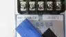 AMETEK 406-6000-C01 RF POINT LEVEL CONTROL TRANSMITTER thumbnail 6