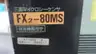 MITSUBISHI FX2-80MS I/O MODULE thumbnail 6