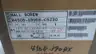 NSK W4508-390DX-C5Z20 BALL SCREW 45MM 390MM thumbnail 4
